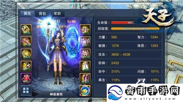 天子手游快速升级及实力升级攻略