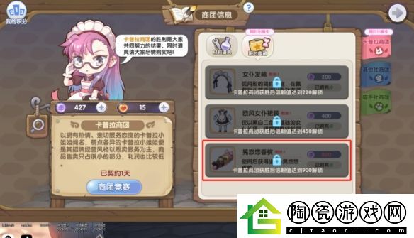 仙境传说新启航坐骑怎么获取