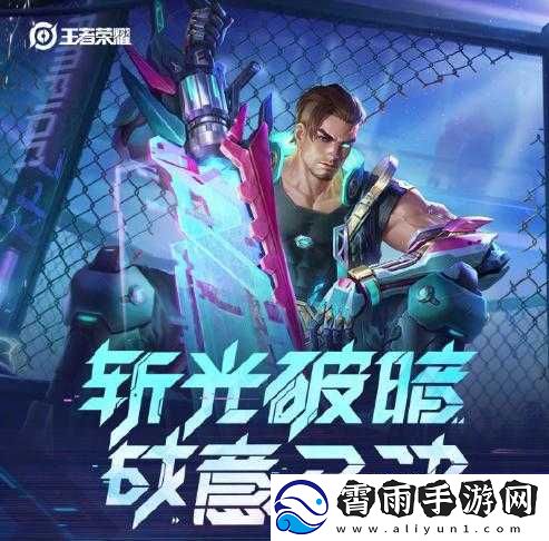 王者荣耀夏侯惇新皮肤匿光决锋者价格概览