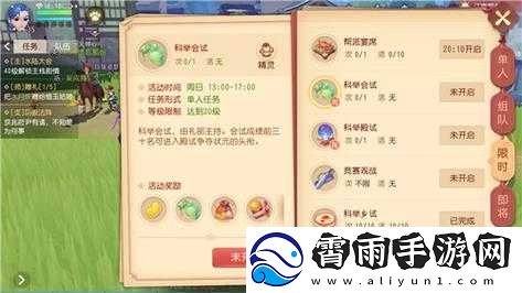 梦幻西游三维版科举答案全集汇总