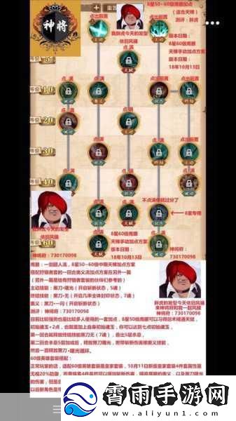 航海王热血航线鹰眼米霍克加点