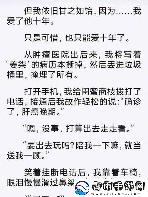 姜落柒