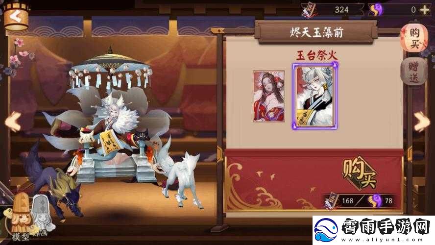 阴阳师御灵之境新副本活动上线预告-最新时间待公布