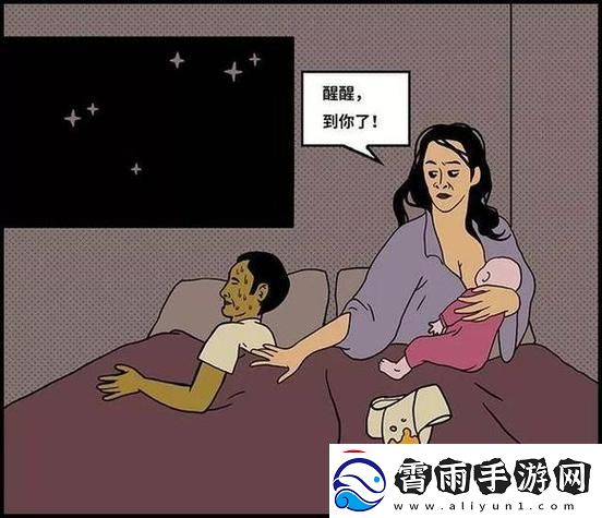 "夜半诡计：装睡爸妈的互联网迷思"