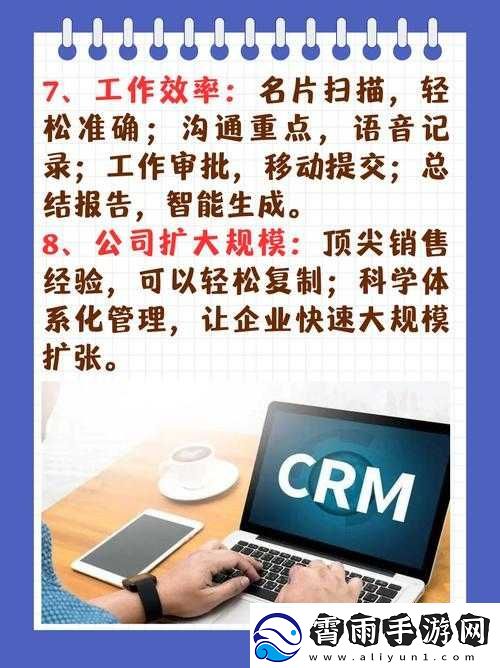 成免费-crm-特色-vip：开启高效管理之旅