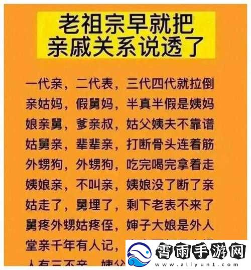 姑父有力挺送
