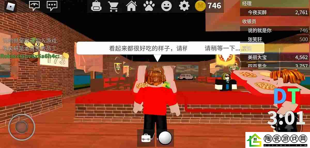 罗布乐思披萨店工作怎么玩-披萨店工作玩法介绍