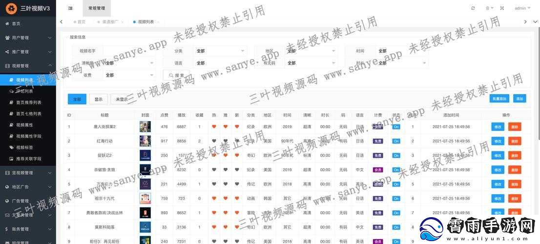 成品短视频app源码的下载方法全攻略