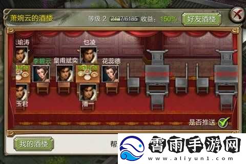 天龙八部
