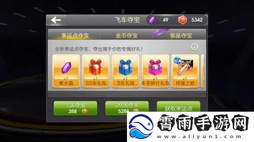 天天飞车9月22日全民达标活动