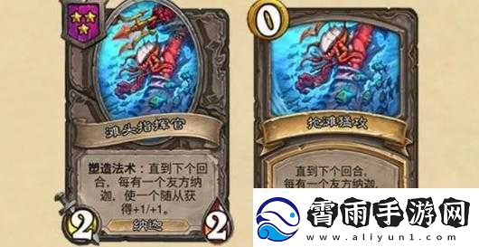 炉石传说塑造法术作用与机制详解