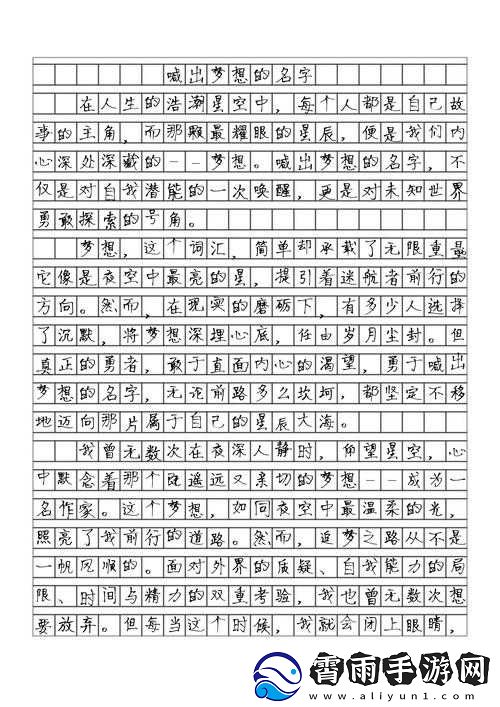 XX：一段充满水声的激情之旅
