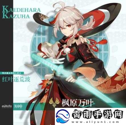 原神东花坊时雨角色突破素材概览