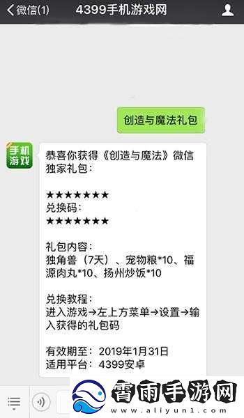 创造与魔法2022年8月20日最新礼包兑换码是什么