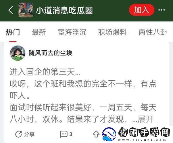718-吃瓜爆料今日热点：更多猛料等你看