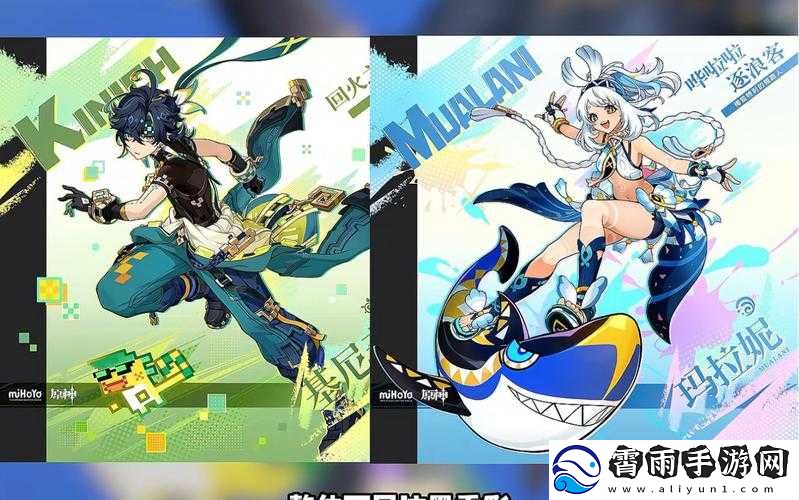 原神