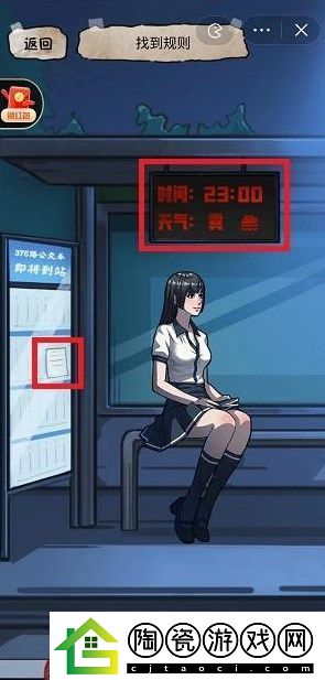 隐秘的档案375路公交车攻略