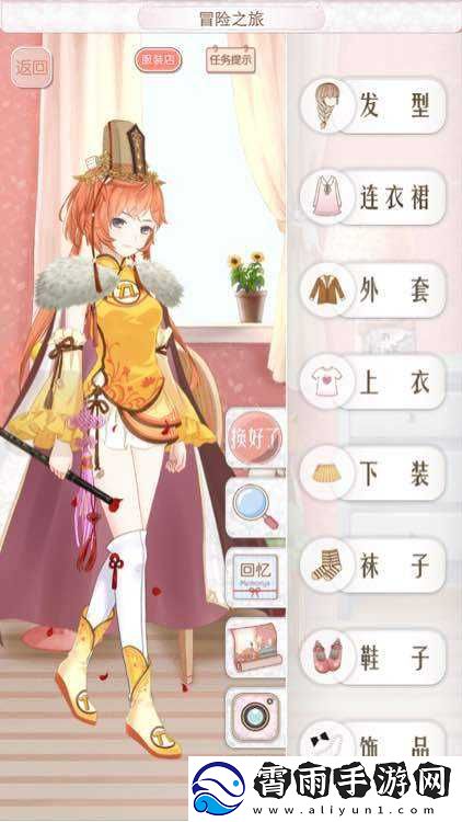 暖暖环游世界圆滚滚套装怎么获得