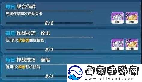 崩坏-3-轩辕篇外传关卡通关攻略