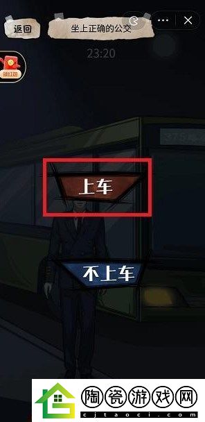 隐秘的档案375路公交车攻略