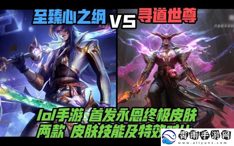 英雄联盟