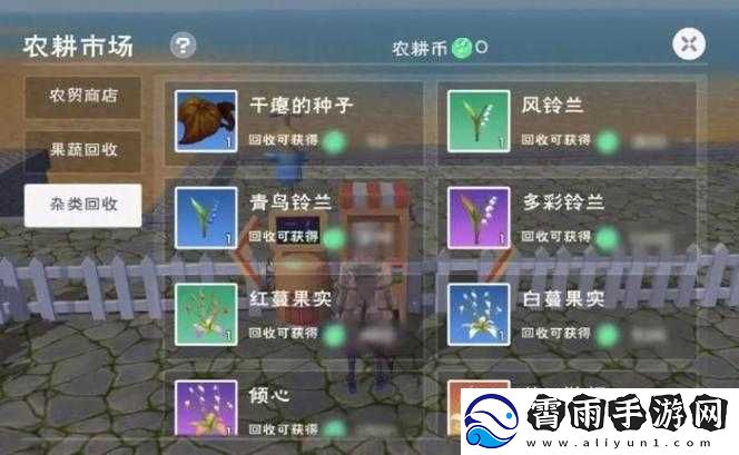 创造与魔法肥沃土壤种子种植指南