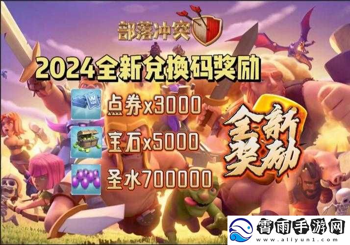 部落大作战最新礼包码汇总