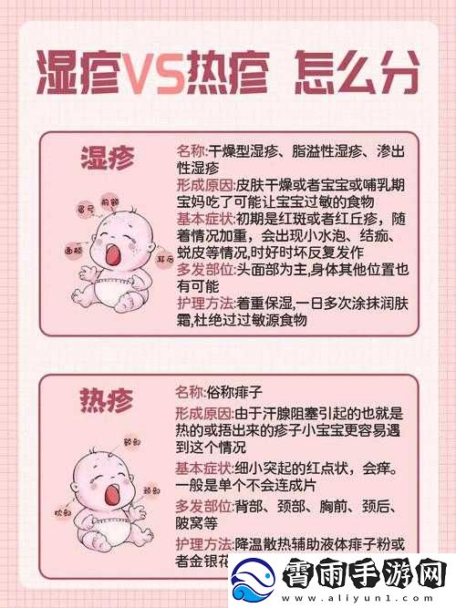 宝宝下面湿透了还嘴硬怎么办