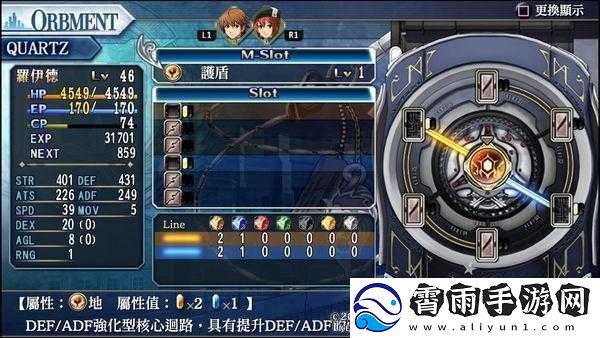 英雄传说：碧之轨迹物品修改宝典