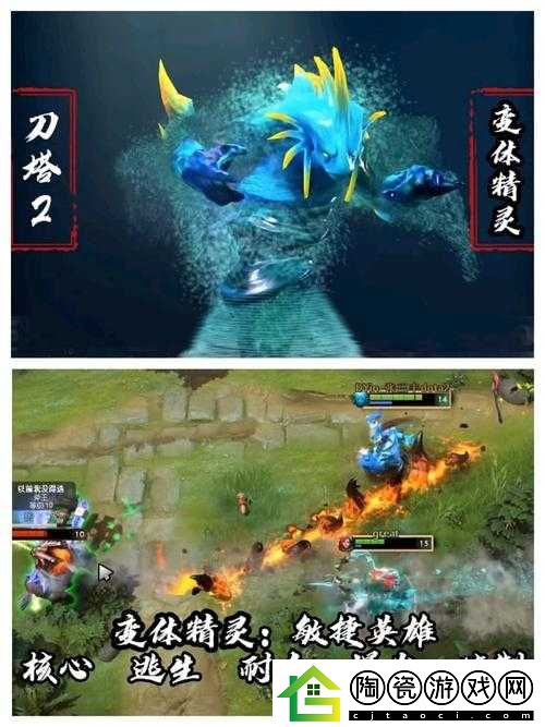 DOTA2水人变体精灵视频攻略