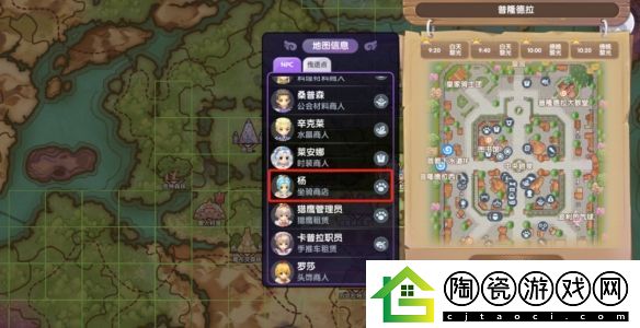仙境传说新启航坐骑怎么获取
