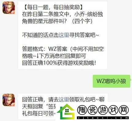 王者荣耀2022年微信日常答题答案揭秘：月25日