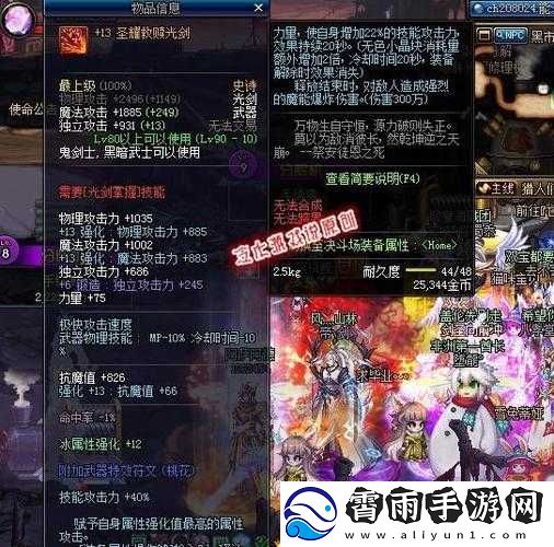 圣耀武器升级苍穹之地攻略