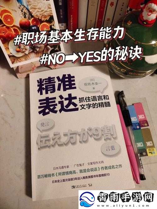 存活的方法是挨