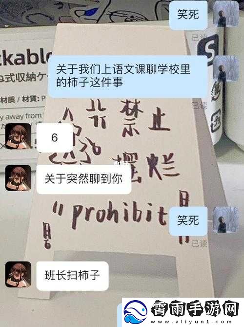 班长我错了能不能关掉开关