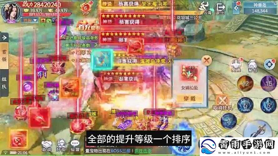青云诀伏魔活动开放时间安排