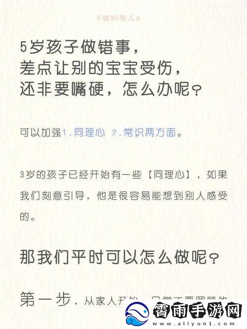 宝宝下面都湿透了还嘴硬疼：究竟为何