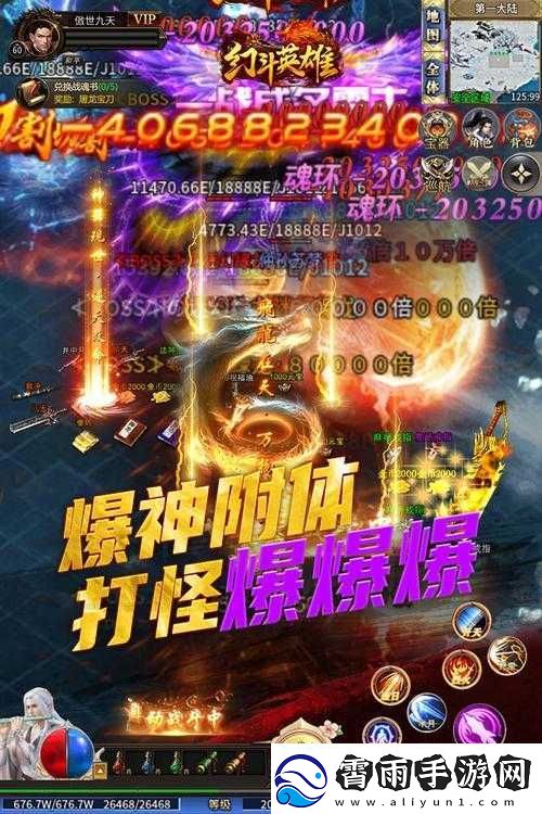 斗星英雄上线时间曝光