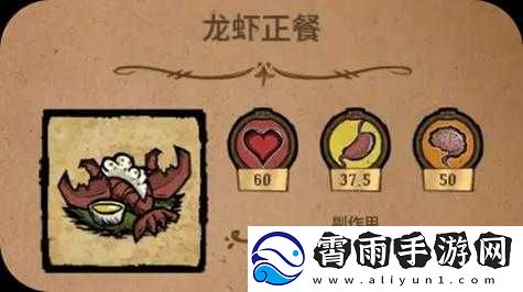 饥荒龙虾的抓捕方法介绍