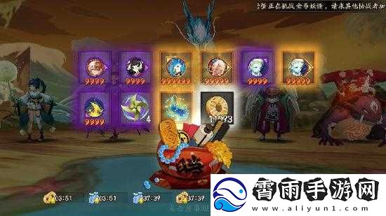 阴阳师手游