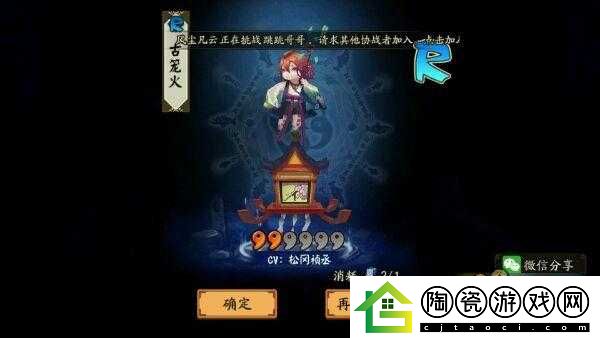 阴阳师古笼火控制流玩法