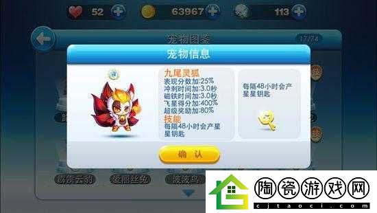天天酷跑九尾灵狐合成攻略