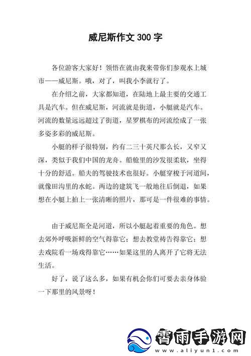 纪元1404：威尼斯——建筑篇心得体会