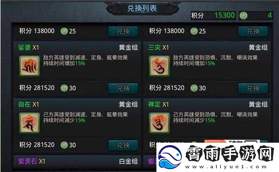乱斗西游提升英雄战力指南