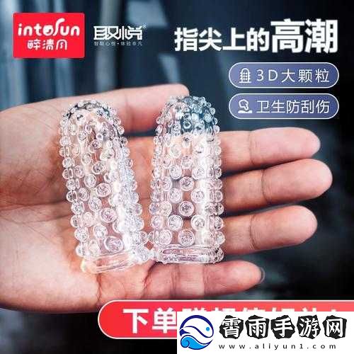 他戴上小玩具调到