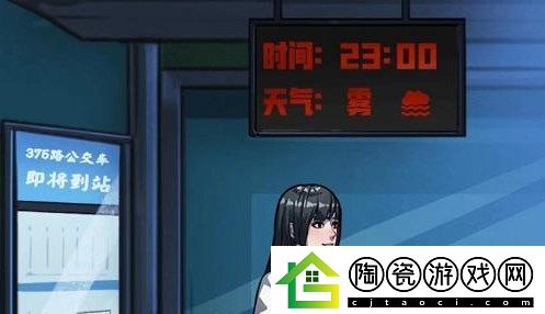隐秘的档案375路公交车攻略