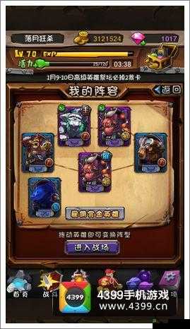 全民英雄新版本顶级阵容搭配攻略