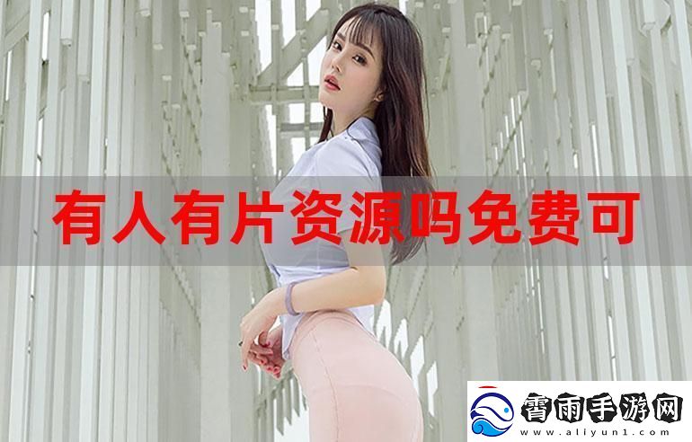 “成品人”还是“精品人”-狂欢背后的荒诞真相