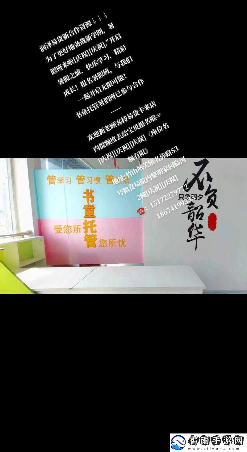 随时随地都能干的学校：开启无限可能之旅