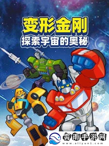 星陨计划：探索宇宙的奥秘